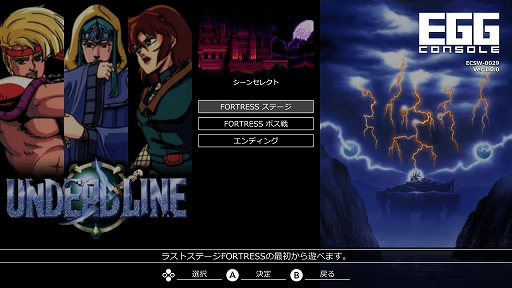 画像ギャラリー No.007のサムネイル画像 / 「EGGコンソール アンデッドライン MSX2」本日配信。能力の異なる3人の主人公から1人を選び，6つのステージの攻略に挑む