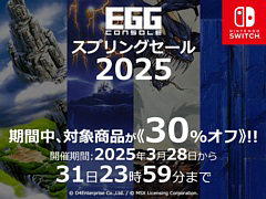 「ハイドライド」「アンデッドライン」「ザ・スキーム」など，EGGコンソール14タイトルが30％オフに。スプリングセールは3月31日まで