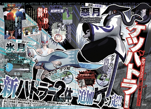 画像ギャラリー No.001のサムネイル画像 / お尻を振って戦う「ケツバトラー」，大型アップデートを6月19日に実施。コロコロコミック連載中の漫画から「惡月」と「氷月」が参戦