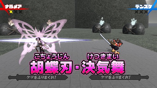 画像ギャラリー No.004のサムネイル画像 / 俊ケツの剣豪「ナルメア」参戦。「ケツバトラー」×「グランブルーファンタジーヴァーサス -ライジング-」コラボキャラ第2弾を配信