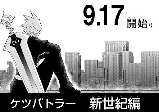 画像ギャラリー No.013のサムネイル画像 / 「ケツバトラー」，大型アップデート「シリーズ2」を配信。DLCキャラ「キデン」や新システム「シリアスゾーン」が登場