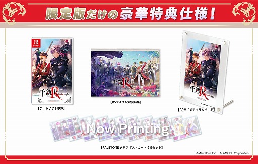 画像ギャラリー No.012のサムネイル画像 / 「千銃士:Rhodoknight for Nintendo Switch」の発売日が2026年2月26日に決定。各種パッケージ版に付属する特典などの情報も明らかに