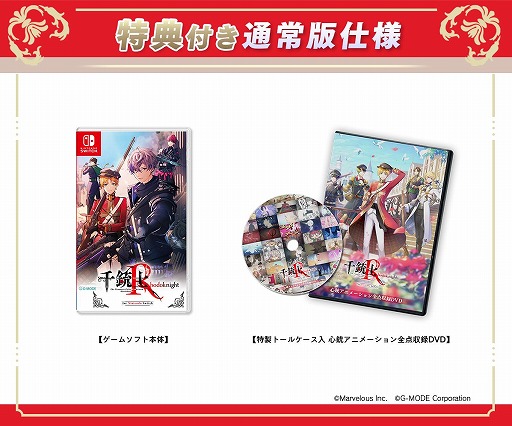 画像ギャラリー No.013のサムネイル画像 / 「千銃士:Rhodoknight for Nintendo Switch」の発売日が2026年2月26日に決定。各種パッケージ版に付属する特典などの情報も明らかに