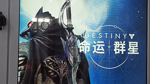 画像ギャラリー No.003のサムネイル画像 / ちゃんとDestinyだ！ Bungieがライセンスアウト，NetEaseが手がける，スマホ向けSF FPS「Destiny: Rising」を試遊［CJ2025］