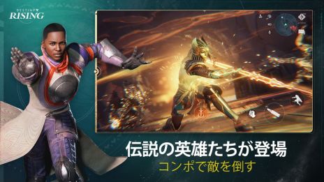 画像ギャラリー No.004のサムネイル画像 / 「Destiny: Rising」正式リリース。おなじみのキャラクターも登場する「Destiny」シリーズ初のスマホゲーム