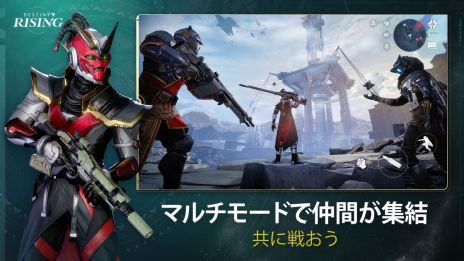 画像ギャラリー No.005のサムネイル画像 / 「Destiny: Rising」正式リリース。おなじみのキャラクターも登場する「Destiny」シリーズ初のスマホゲーム