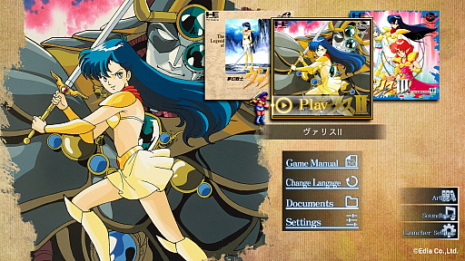 画像ギャラリー No.004のサムネイル画像 / PC版「夢幻戦士ヴァリス」「ヴァリスII」「ヴァリスIII」本日配信。PCエンジン版の魅力をそのままに再現し,快適に楽しめる機能を実装
