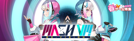 画像ギャラリー No.011のサムネイル画像 / 早期アクセスで“非常に好評”を獲得した「MASH VP! Re:VISION」がいよいよ正式リリース。革新的なシステムを搭載した新作リズムゲーム【PR】