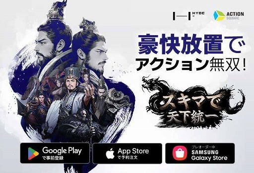 画像ギャラリー No.002のサムネイル画像 / 三国時代を舞台にシンプルで素早い成長を楽しめる放置型RPG「スキマで天下統一」，事前登録を受付中