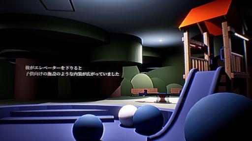 画像ギャラリー No.002のサムネイル画像 / 不可解な映像を撮影者目線で追体験していく短編ホラーゲーム「裏のポイエーシス」,Steamで配信開始。リリース記念セールは10月22日まで