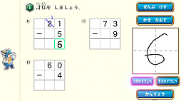 ドラゴンドリル　小２コレクション