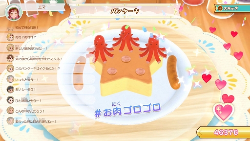 画像ギャラリー No.008のサムネイル画像 / おしゃれで映える料理を作り,フォロワー100万人の人気カフェを目指す。「デビュープロジェクト クッキングカフェ」,DL版の予約受付開始