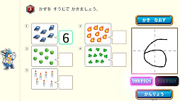 ドラゴンドリル　小１コレクション