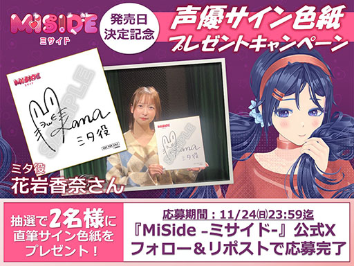 画像ギャラリー No.002のサムネイル画像 / サイコホラーゲーム「MiSide -ミサイド-」,製品版を12月11日にSteamでリリース決定。ウィッシュリスト登録者数は10万人を突破