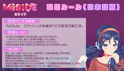 画像ギャラリー No.004のサムネイル画像 / 美少女サイコホラー「MiSide -ミサイド-」,Steamで本日発売。ヒロイン「ミタ」との交流を楽しめるかと思いきや,怒涛のホラー展開が襲いかかる