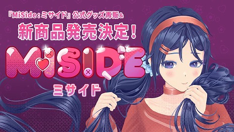 画像ギャラリー No.002のサムネイル画像 / 「BitSummit the 13th」で「MiSide：ミサイド」グッズが再版＆新作発売。新規パブリッシング作品「SONZAI」はアジア初となる試遊が可能に