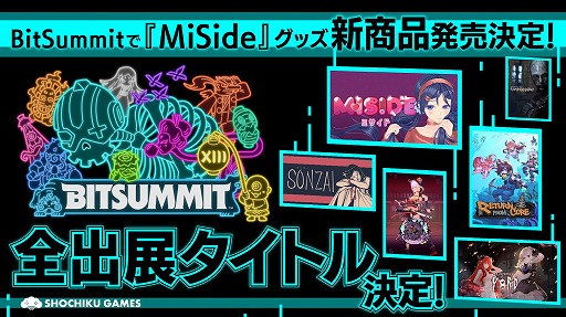 画像ギャラリー No.009のサムネイル画像 / 「BitSummit the 13th」で「MiSide：ミサイド」グッズが再版＆新作発売。新規パブリッシング作品「SONZAI」はアジア初となる試遊が可能に
