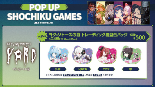 画像ギャラリー No.007のサムネイル画像 / 「MiSide：ミサイド」の新グッズが関東圏で初登場。「POP UP SHOCHIKU GAMES」，グッズ販売タイトルと試遊タイトルのラインナップを発表