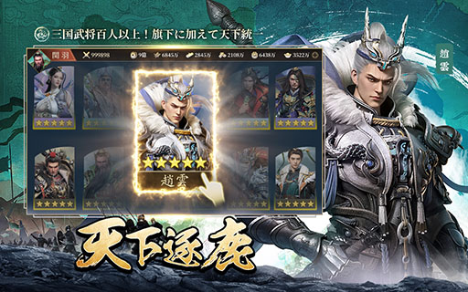 画像ギャラリー No.003のサムネイル画像 / 素早い成長ですぐに戦いに挑める戦略SLG「爆速三国-フルスロットル」,事前登録を各アプリストアで開始。佐藤二朗さん出演のCMにも注目【PR】