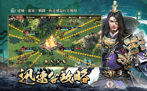 画像ギャラリー No.004のサムネイル画像 / 素早い成長ですぐに戦いに挑める戦略SLG「爆速三国-フルスロットル」,事前登録を各アプリストアで開始。佐藤二朗さん出演のCMにも注目【PR】