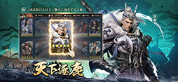 爆速三国-フルスロットル