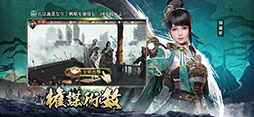 爆速三国-フルスロットル