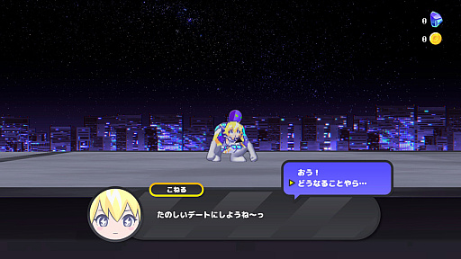 画像ギャラリー No.006のサムネイル画像 / 体に美少女が受肉しやがった! 「CONERU -DIMENSION GIRL-」は2人で1人なデートをしながら侵略者をボコす2Dアクション【PR】