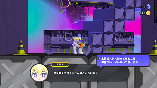 画像ギャラリー No.022のサムネイル画像 / 体に美少女が受肉しやがった! 「CONERU -DIMENSION GIRL-」は2人で1人なデートをしながら侵略者をボコす2Dアクション【PR】