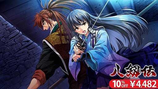 画像ギャラリー No.002のサムネイル画像 / Switch版「八剱伝」「旭光のマリアージュepisode LIA」がセールに初登場。最大70％オフの「ARES 2024-2025 WINTER SALE」本日開始