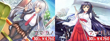 画像ギャラリー No.006のサムネイル画像 / Switch版「八剱伝」「旭光のマリアージュepisode LIA」がセールに初登場。最大70％オフの「ARES 2024-2025 WINTER SALE」本日開始