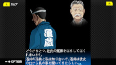 画像ギャラリー No.004のサムネイル画像 / 伝統と男気に彩られた酒蔵で事件を捜査しよう。Switch版「藤堂龍之介探偵日記 Vol.5『泪色の雫〜亀蔵酒造殺人事件〜』」本日発売