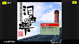 G-MODEアーカイブス＋ 藤堂龍之介探偵日記 Vol.5「泪色の雫〜亀蔵酒造殺人事件〜」