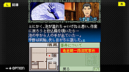 G-MODEアーカイブス＋ 藤堂龍之介探偵日記 Vol.5「泪色の雫〜亀蔵酒造殺人事件〜」
