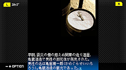 G-MODEアーカイブス＋ 藤堂龍之介探偵日記 Vol.5「泪色の雫〜亀蔵酒造殺人事件〜」