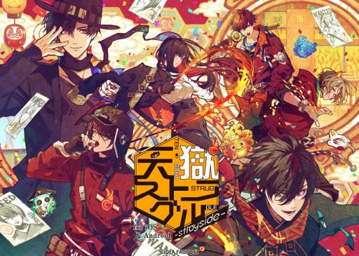 画像ギャラリー No.001のサムネイル画像 / 生者と死者が入り混じる浅草を舞台にした恋愛ADV「天獄ストラグル -strayside-」のスマホ版，本日配信開始