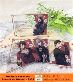 画像ギャラリー No.012のサムネイル画像 / 「オトメイト」6タイトルのファンイベント「Dessert de Otomate 2025」の同時視聴会の実施が決定。出演作品ごとのカウントダウンも