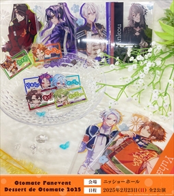 画像ギャラリー No.013のサムネイル画像 / 「オトメイト」6タイトルのファンイベント「Dessert de Otomate 2025」の同時視聴会の実施が決定。出演作品ごとのカウントダウンも