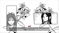 ボイスコミック 立華の契