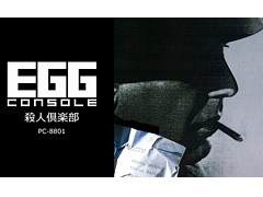 「EGGコンソール 殺人倶楽部 PC-8801」，10月24日配信。1986年にリバーヒルソフトからリリースされたハードボイルドアドベンチャー