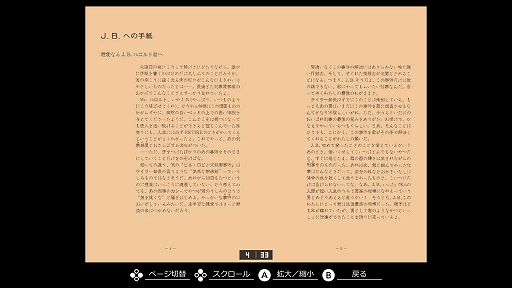 画像ギャラリー No.007のサムネイル画像 / 「EGGコンソール 殺人倶楽部 PC-8801」,本日配信。刑事J.B.ハロルドとなって,不可解な殺人事件の真相を究明するハードボイルドADV