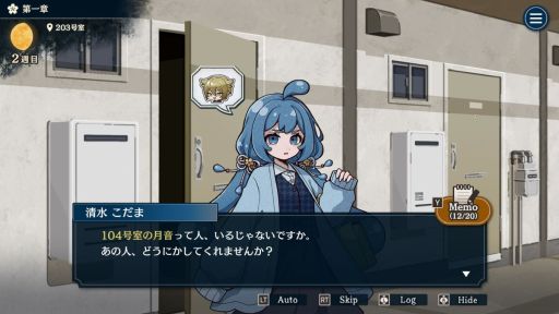 画像ギャラリー No.002のサムネイル画像 / 住人に紛れ込んだ妖怪を追い詰めていく「おやおや?大家さん!」,プロローグと第1章が遊べる体験版の配信をSteamで開始