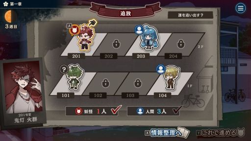 画像ギャラリー No.003のサムネイル画像 / 住人に紛れ込んだ妖怪を追い詰めていく「おやおや?大家さん!」,プロローグと第1章が遊べる体験版の配信をSteamで開始
