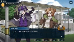 画像ギャラリー No.004のサムネイル画像 / 住人に紛れ込んだ妖怪を追い詰めていく「おやおや?大家さん!」,プロローグと第1章が遊べる体験版の配信をSteamで開始