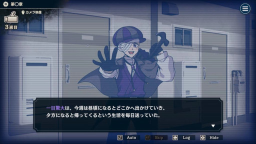 画像ギャラリー No.005のサムネイル画像 / 人狼風推理ADV「おやおや？大家さん！」，アーリーアクセス版をSteamで発売。アパートの住人に紛れた妖怪を会話によって見つけ出そう