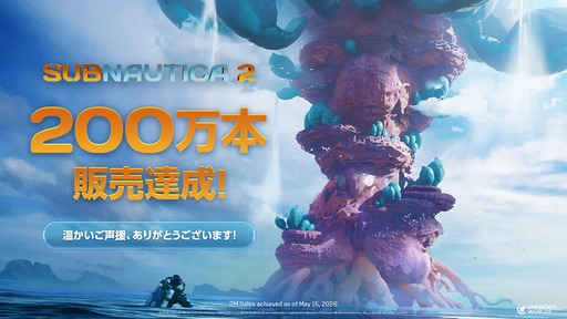 画像ギャラリー No.002のサムネイル画像 / 水中アドベンチャー「サブノーティカ2」，発売から12時間で世界累計販売本数200万本を突破。同時接続人数は前作から最大9倍規模に