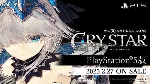 画像ギャラリー No.002のサムネイル画像 / 涙がテーマのアクションRPG「CRYSTAR -クライスタ-」，PS5版を2025年2月27日に発売。他機種で配信された追加DLCの衣装30点を収録