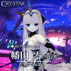 画像ギャラリー No.006のサムネイル画像 / 涙がテーマのアクションRPG「CRYSTAR -クライスタ-」，PS5版を2025年2月27日に発売。他機種で配信された追加DLCの衣装30点を収録