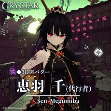 画像ギャラリー No.008のサムネイル画像 / 涙がテーマのアクションRPG「CRYSTAR -クライスタ-」，PS5版を2025年2月27日に発売。他機種で配信された追加DLCの衣装30点を収録