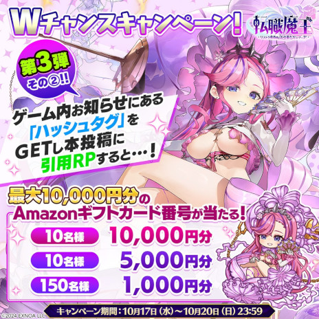 画像ギャラリー No.004のサムネイル画像 / 「転職魔王〜リストラ勇者のお仕置きセレナーデ〜」，サービス開始。パーティメンバーに裏切られ，魔王に転職した勇者が主人公