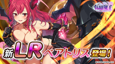 画像ギャラリー No.005のサムネイル画像 / 「転職魔王〜リストラ勇者のお仕置きセレナーデ〜」，サービス開始。パーティメンバーに裏切られ，魔王に転職した勇者が主人公